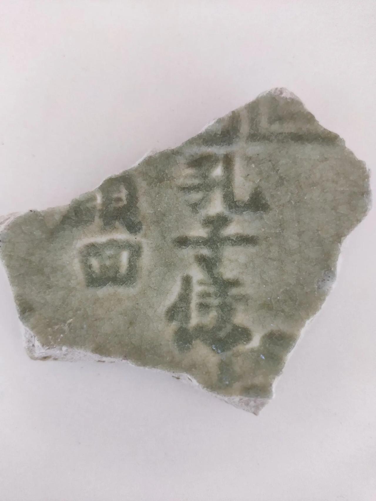 这个字是啥？“孔子？颜回”谢谢！