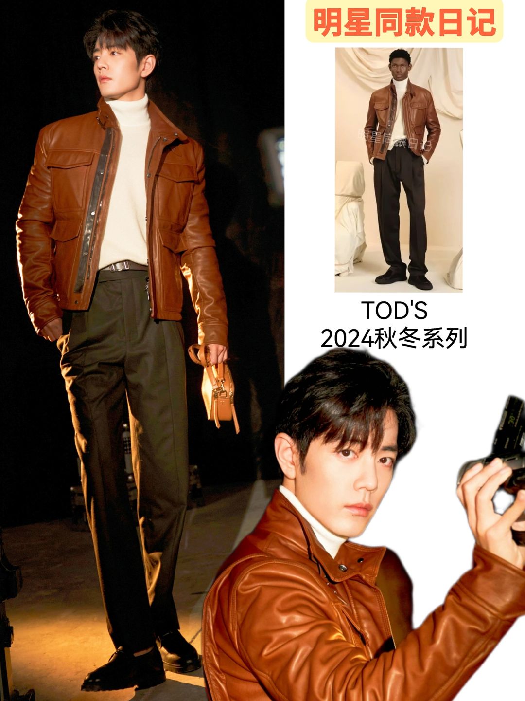 肖战今晚第2套造型！穿皮衣完全撕漫男！