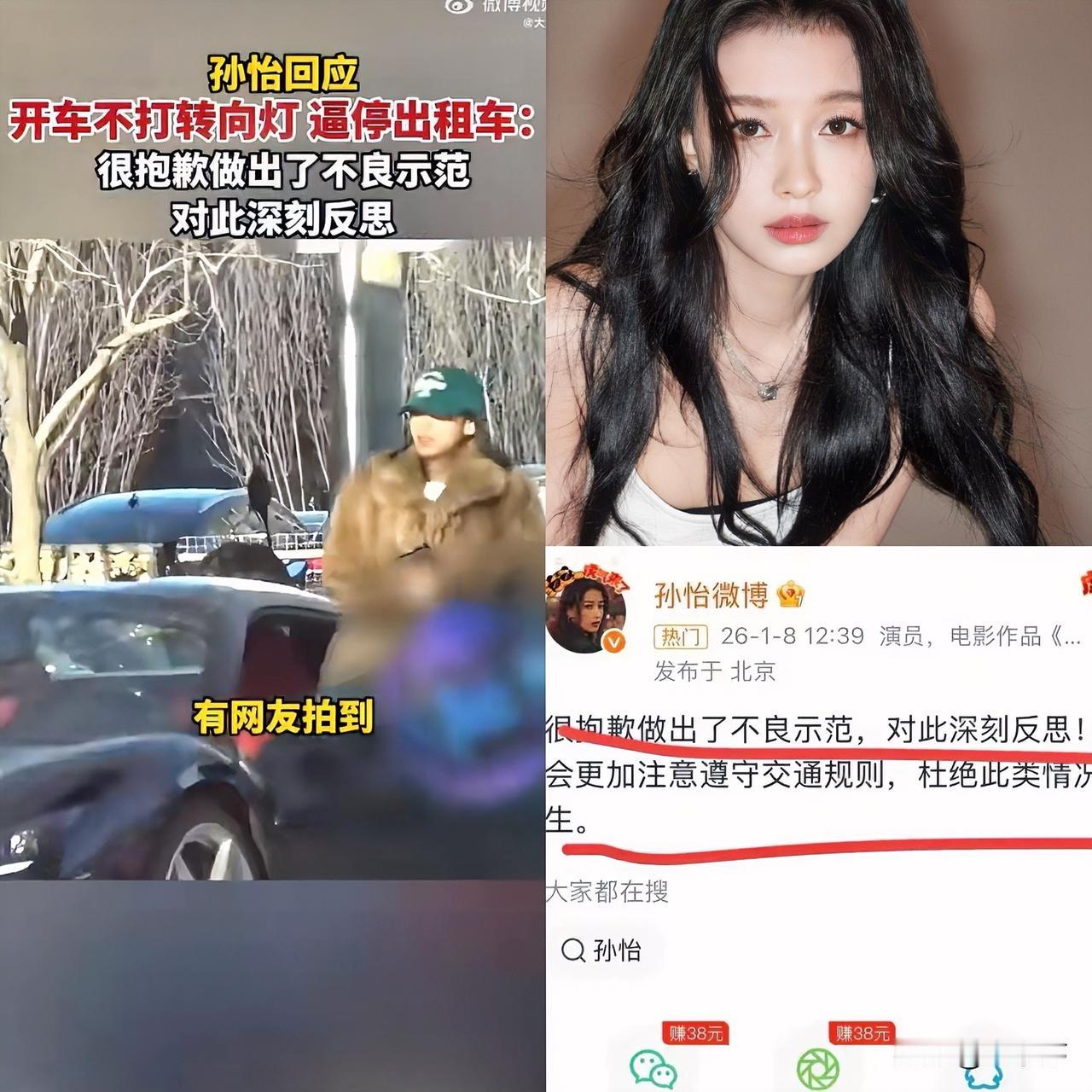 内娱对男明星和女明星的包容度

区别太大了！

你看女明星孙怡，开豪车不打转向灯