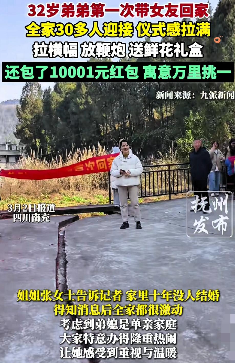 穷和敷衍真的不一样！
四川南充这家人，把“重视”两个字做到了极致。
 
32岁男