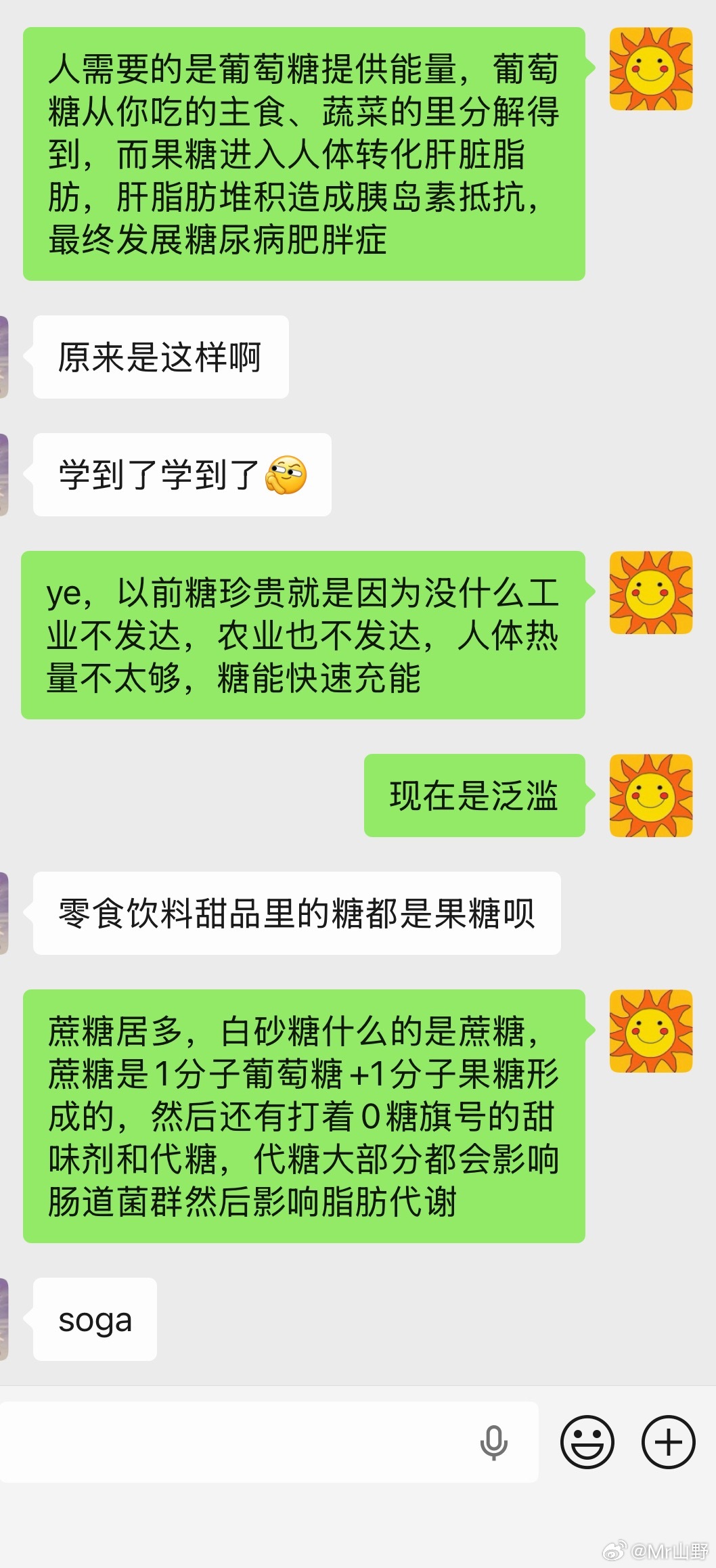 减脂为啥要少吃水果🍉 