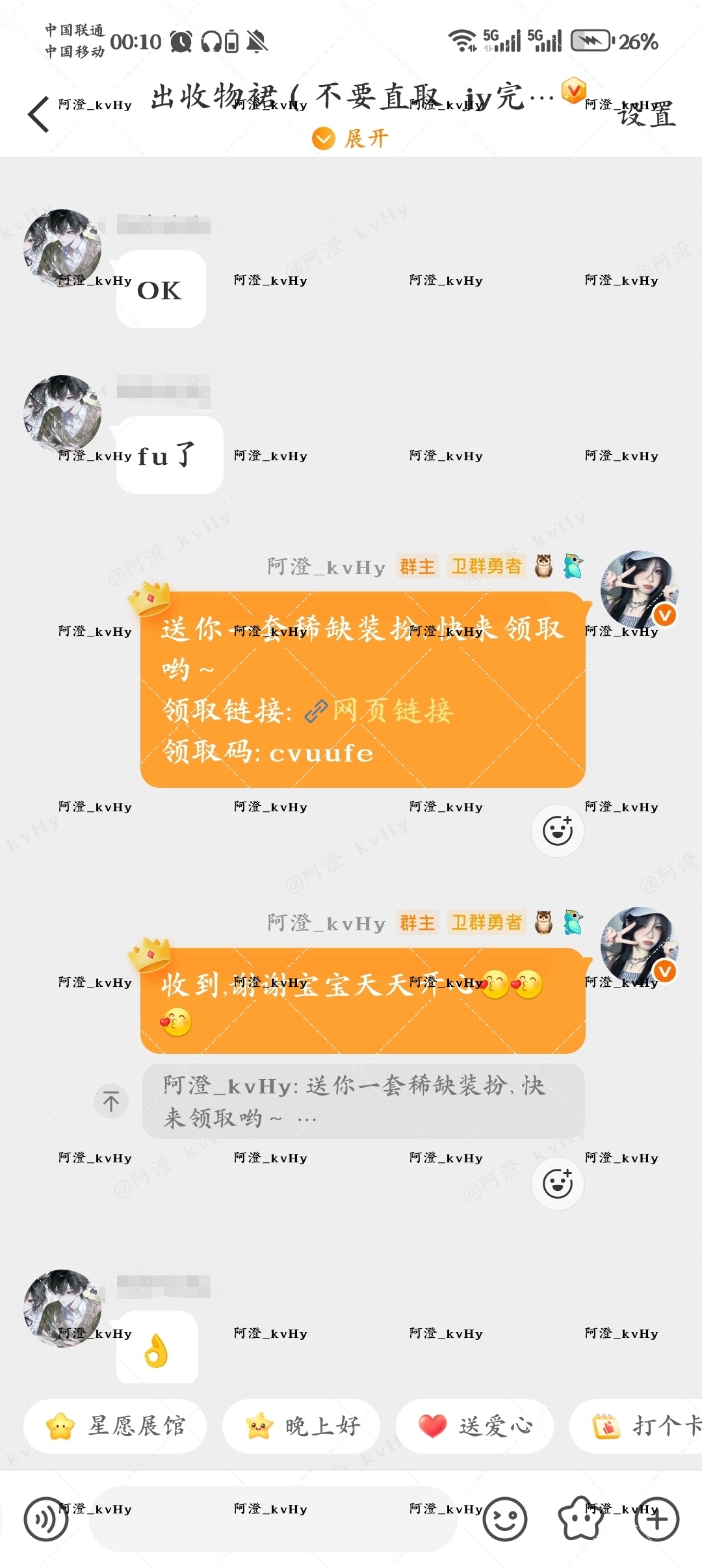 装扮fls出物信誉图[拜托] ​​​