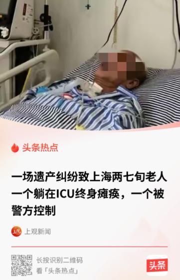 上海，一老太去世后，将所有的存款都给了小儿子，这引发了大儿子不满，没想到，哥哥抱