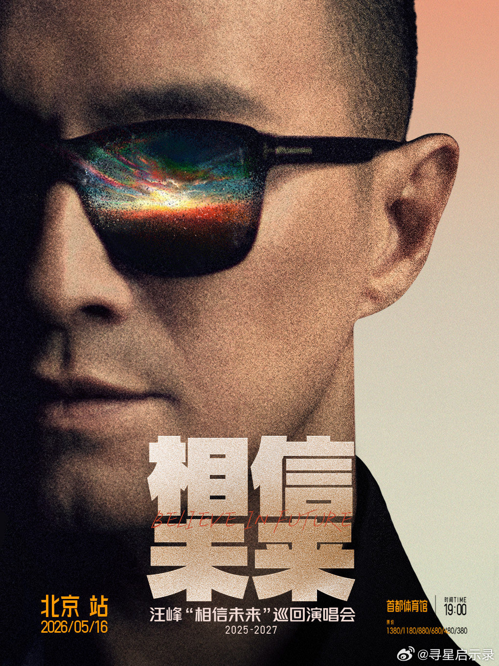 原来汪峰演唱会北京站今天开票！！！怪不得这么热闹，还有票，快冲！！