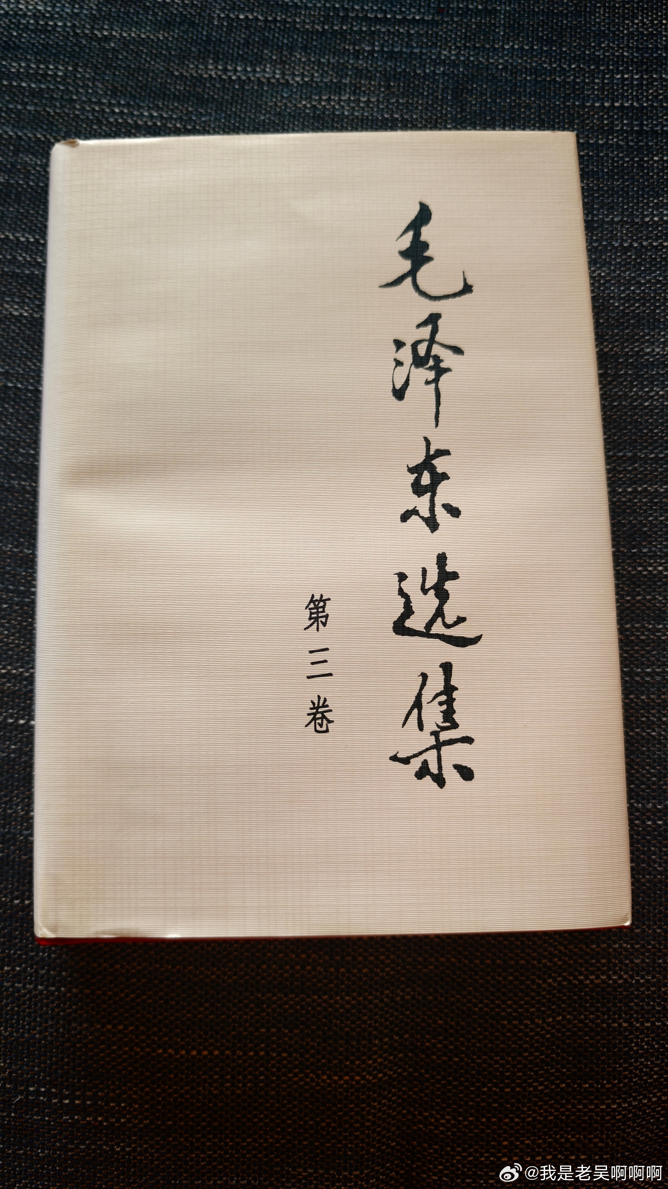 四渡 建议该片的主创人员重新读一下毛选第三卷！好好看看《在延安文艺座谈会上的讲话