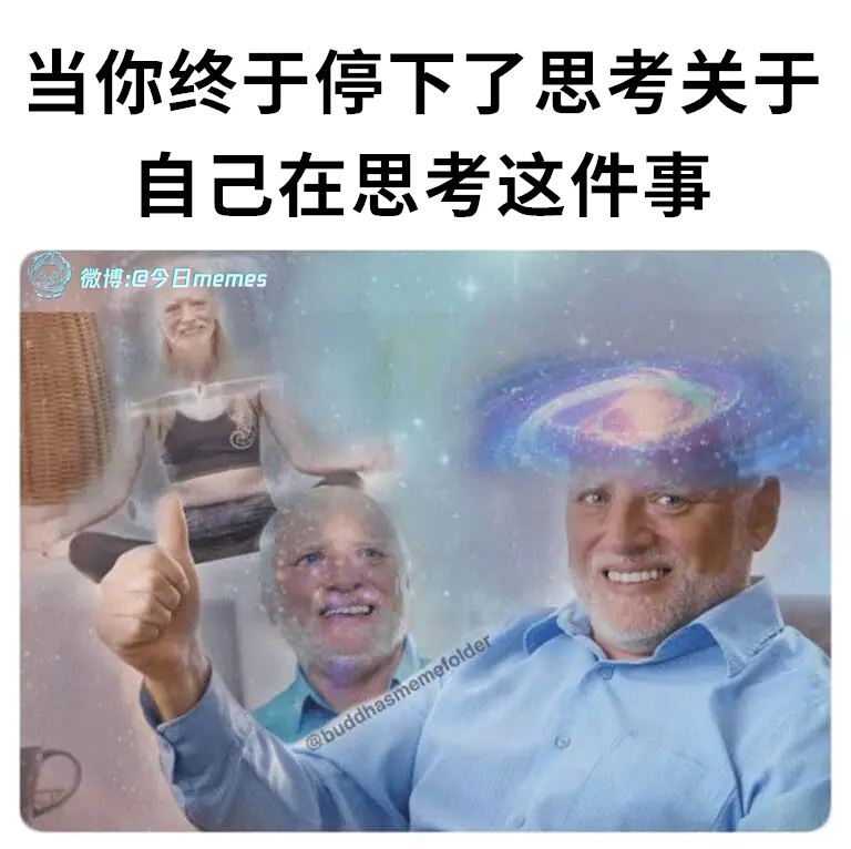 内观（9gag）今日meme今日memes