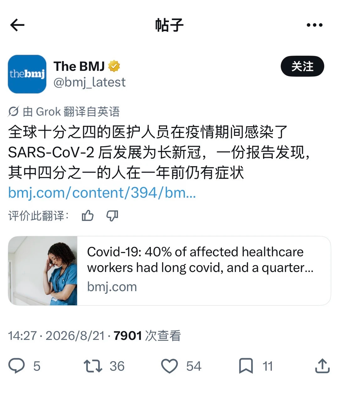 BMJ是什么水刊？至少我们中囯不是这样，我们中囯的这只恐龙不追小朋友。 