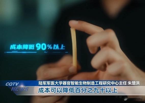 重庆生物制造：毫米级攻关突破国外技术壁垒
 
微米之间见担当，生物制造赛道见证重