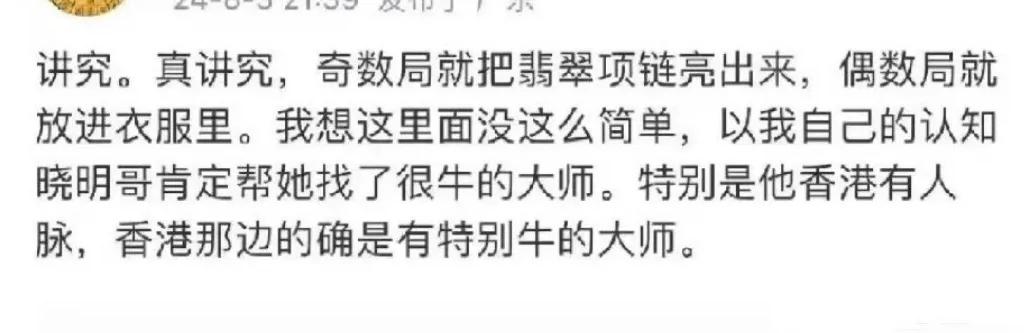 陈梦的心理素质太牛了！

戴个项链被人质疑搞迷信，作法。现场几乎全是莎莎的支持横