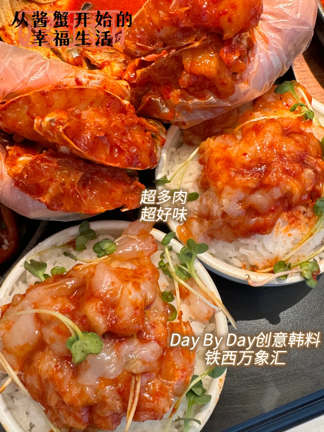 沈阳韩餐排队王快冲