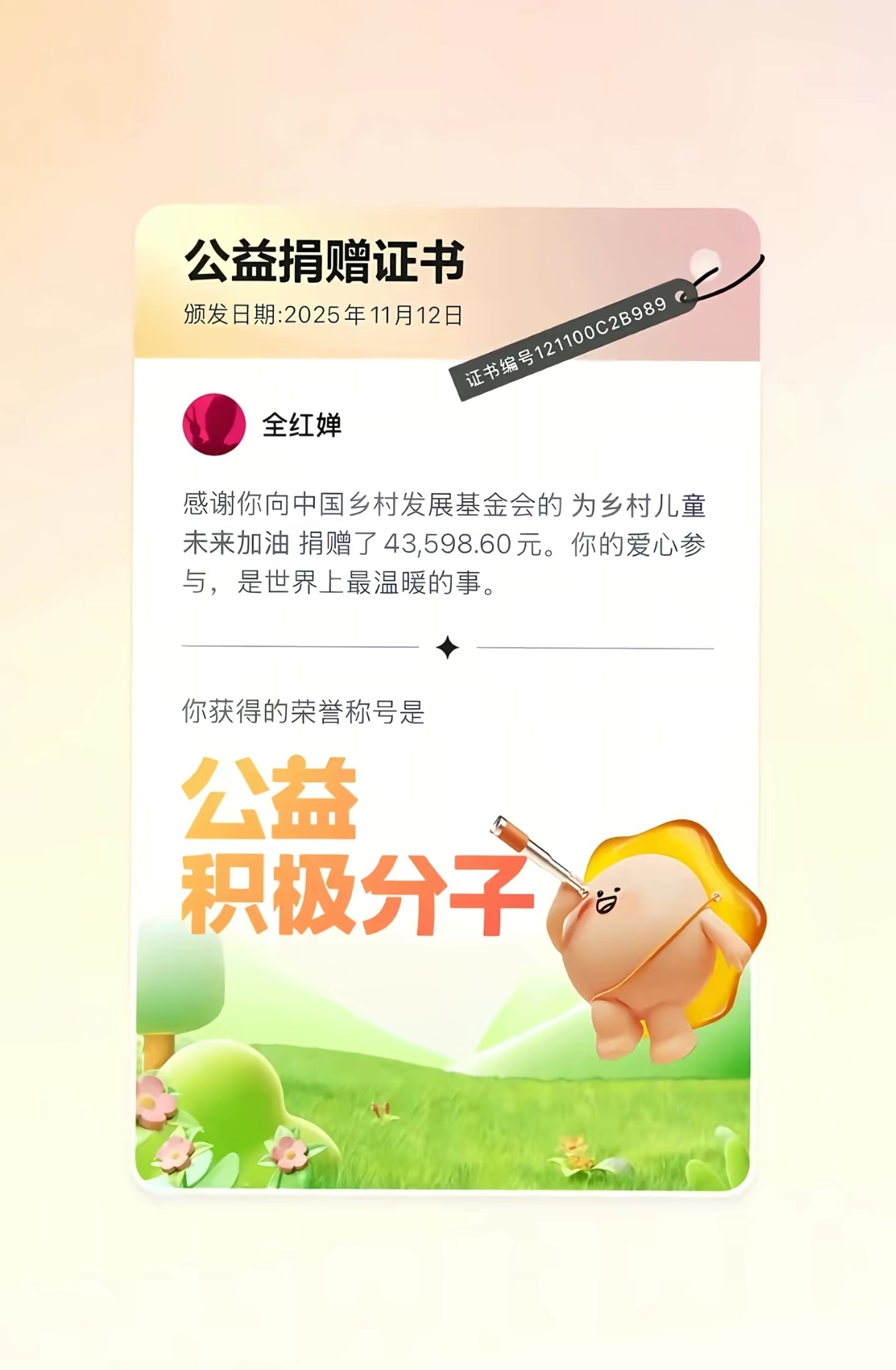 全红婵昨晚直播，期间连线了队友陈艾森、陈艺文、梅颖芯。可能因为不太熟悉操作，没有