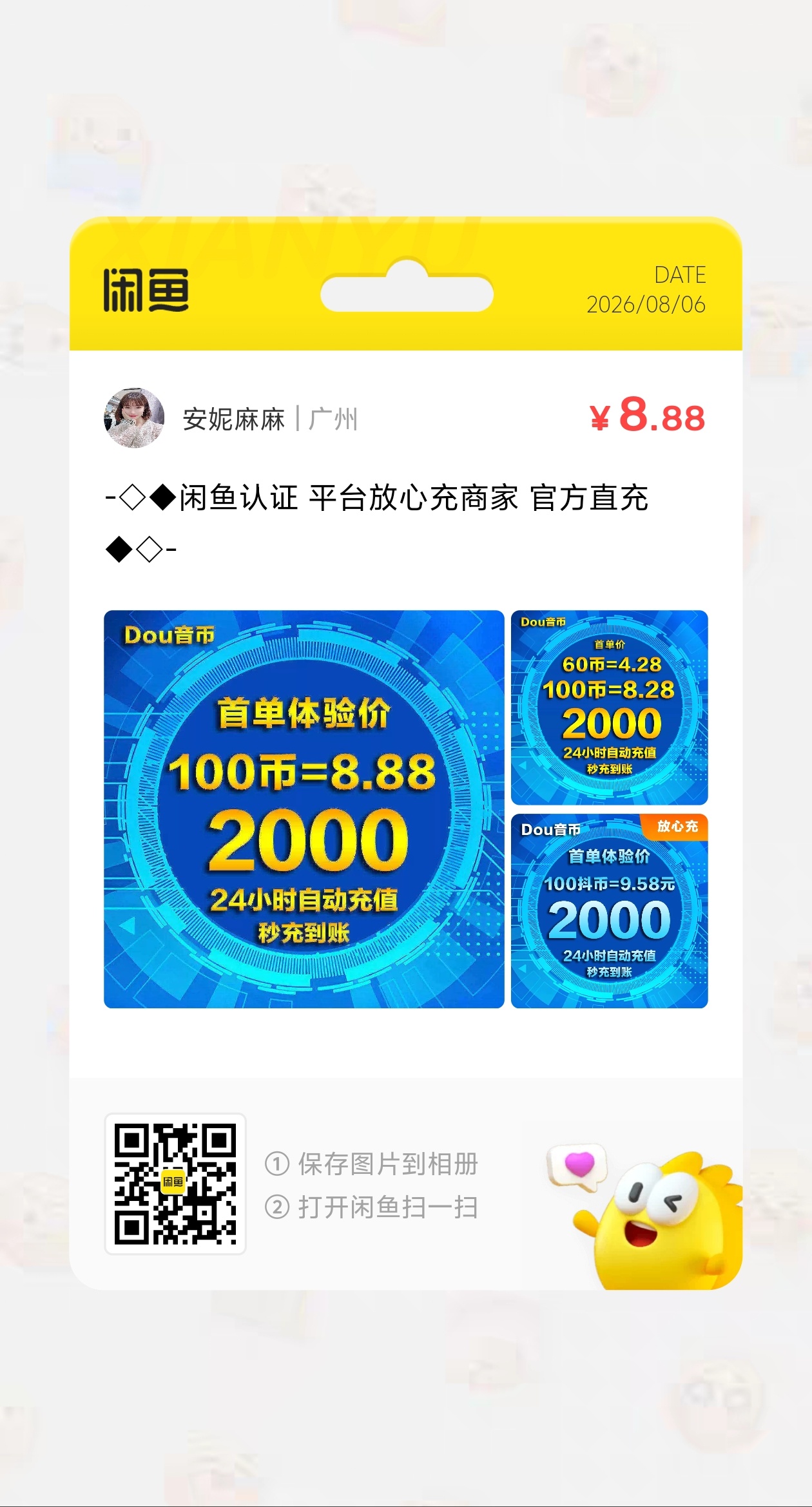 这个有人没试过首单吗 也可以 最近的羊毛都可以给小号