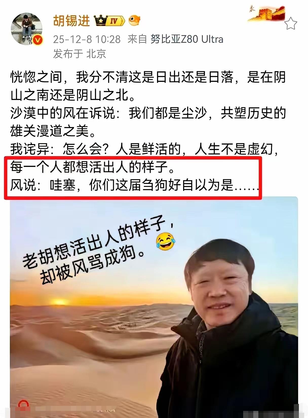 我经常错误地认为，胡锡进是个只会写八股官样文章的人。后来我才发现自己的肤浅，原来