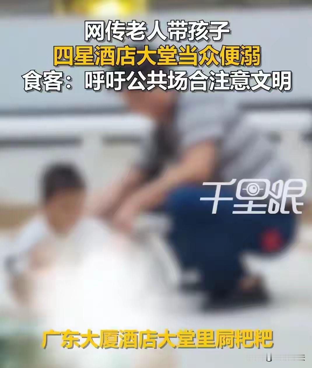 “小孩不懂事，大人也不懂事？”广州广东，一酒店餐厅大家正在吃饭，一家长带着孩子，