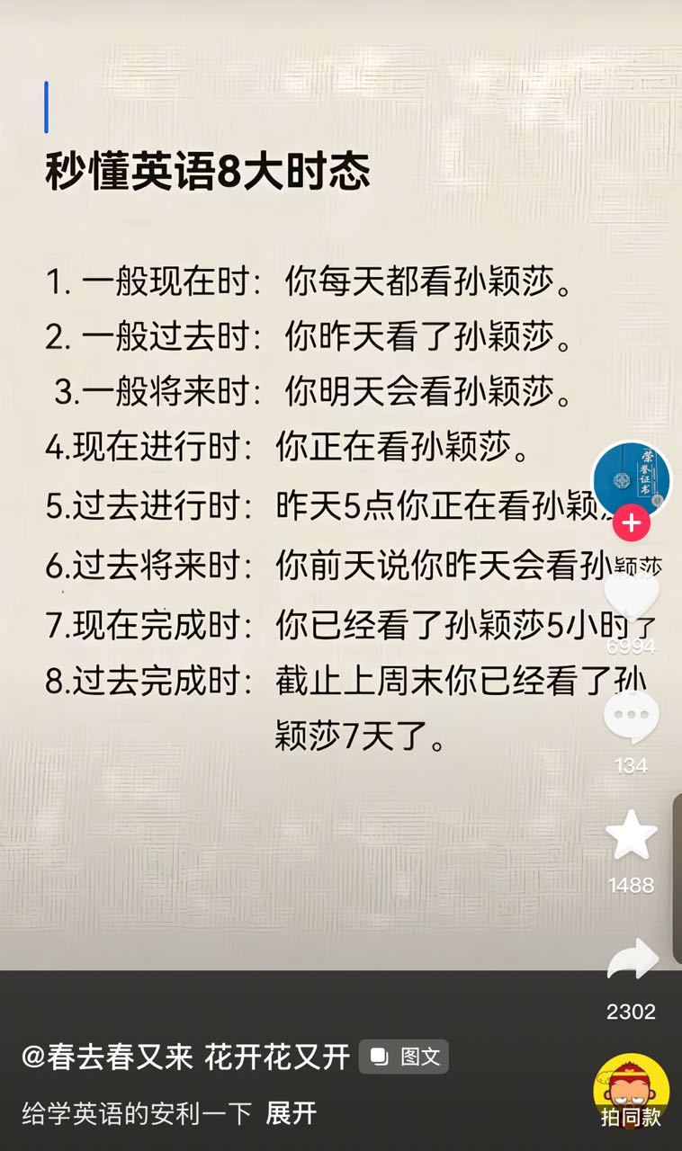 看孙颖莎 助力学英语