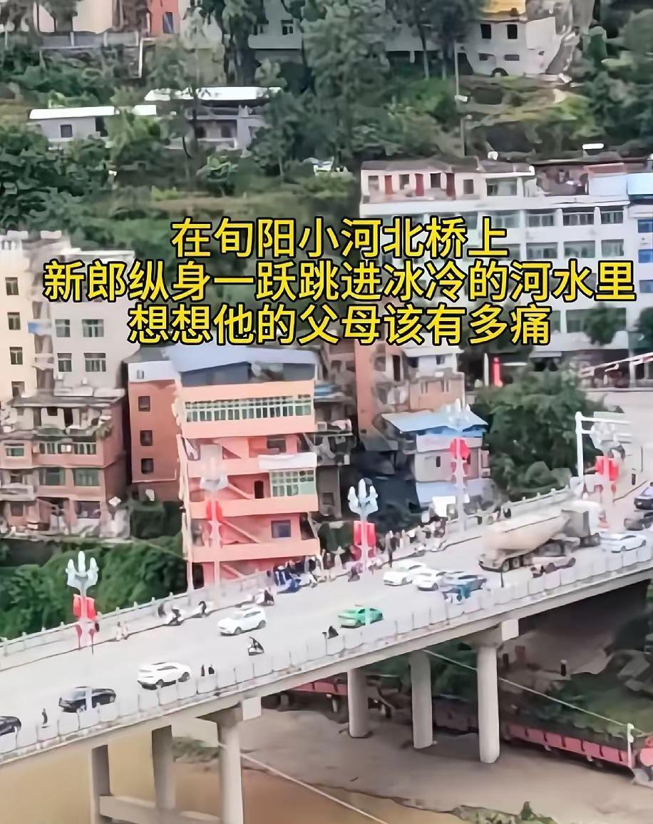 28岁大学老师，西安有房有车，本该是父母眼中的骄傲，却在接亲当天从桥上一跃而下，