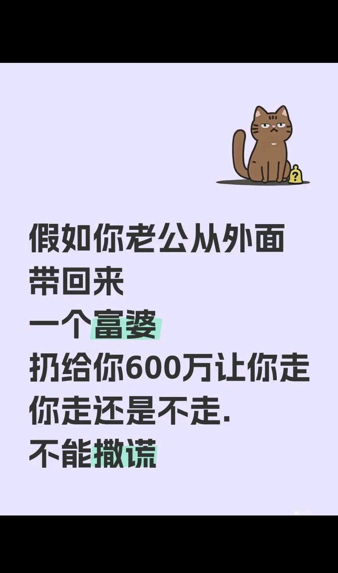 你走还是不走？？？？