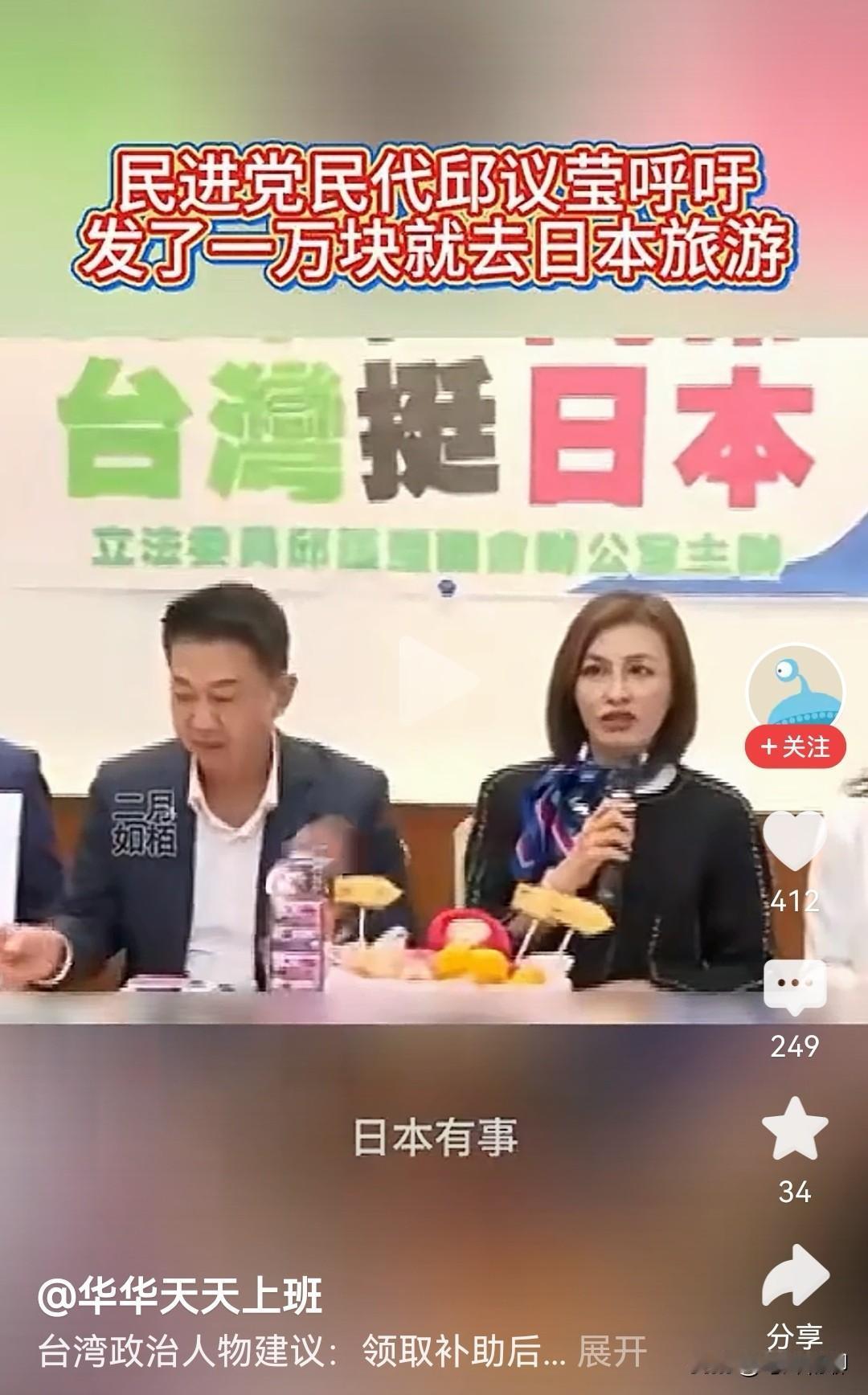看看民进党这些政治人物都是些什么玩意，高市早苗前一阵发表了涉台不当言论之后，台湾