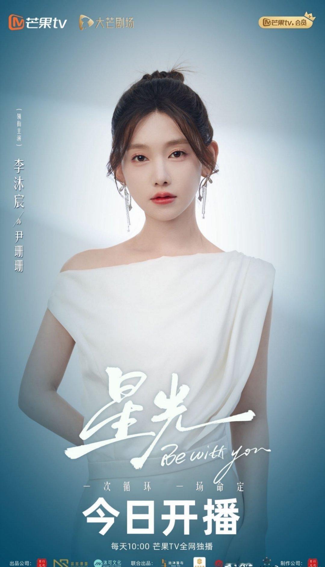 李沐宸新剧整治娱乐圈 本来随便点开看看结果越追越上头直接入坑了[送花花] ​​​