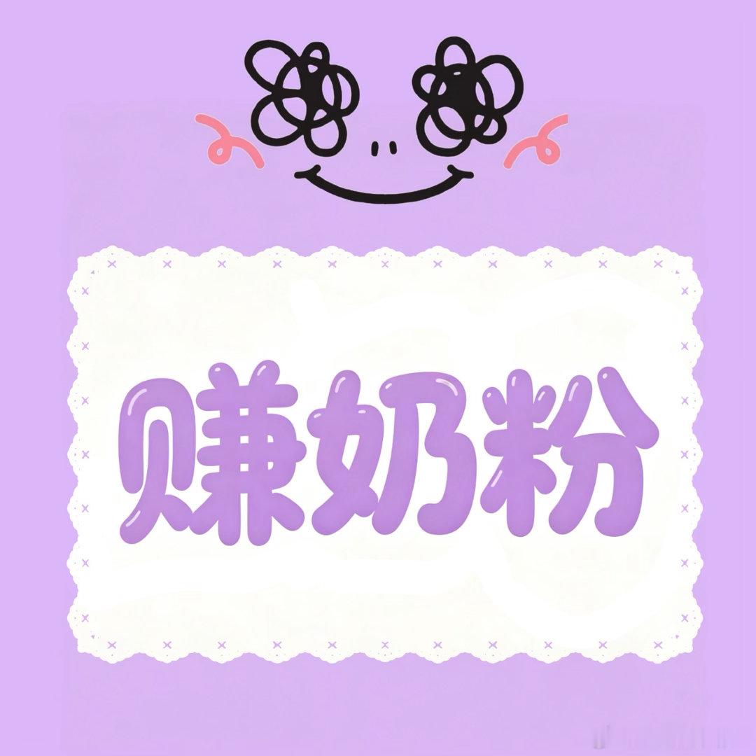 kimjisoo  💜今年b萌任务开始了 过程非常简单 只需动动手指投票和接龙