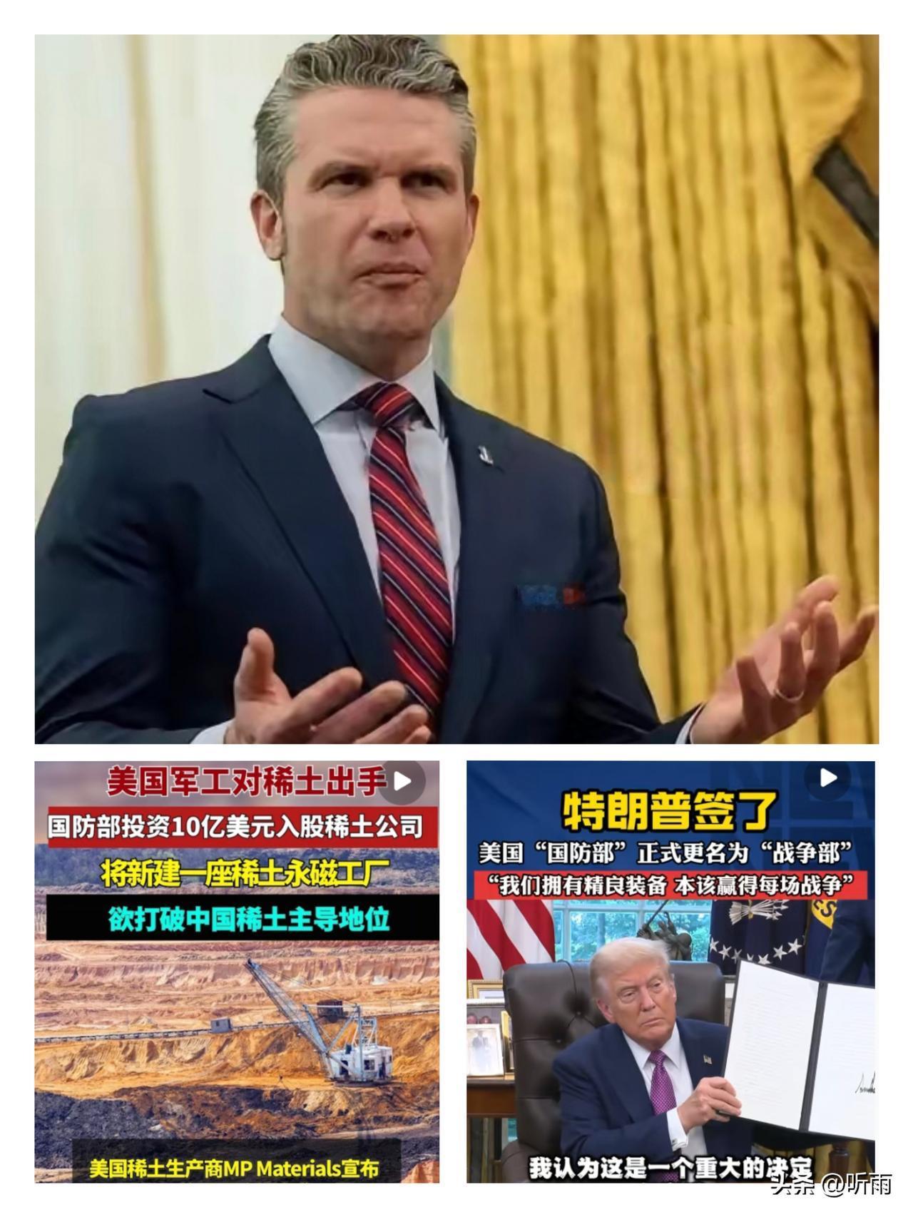 美国战争部突然宣布了！
砸10亿美元囤钴、锑这些矿产，这波操作看得人直呼“急了”