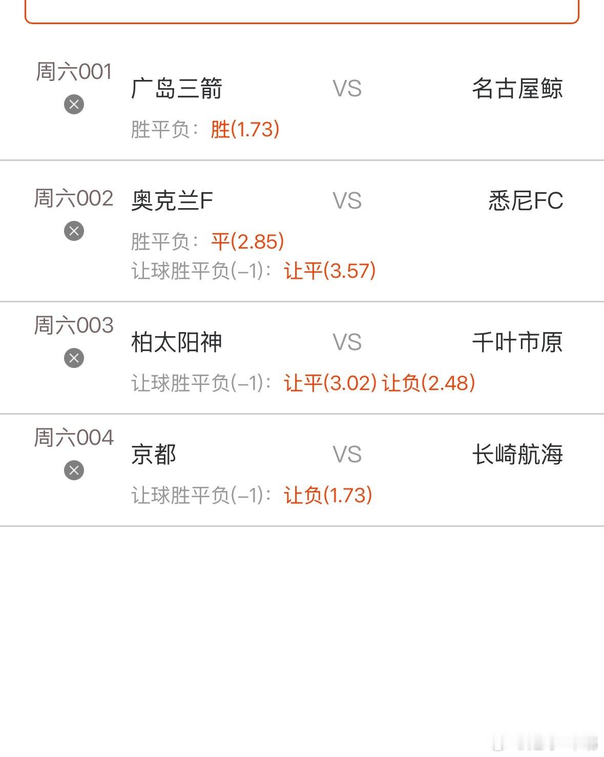 早场四场方向参考🧧 广岛三箭vs名古屋鲸八 奥克兰fcvs悉尼fc