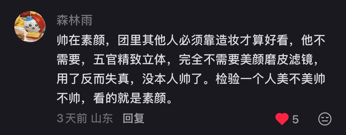 最中肯的[赞] ​​​