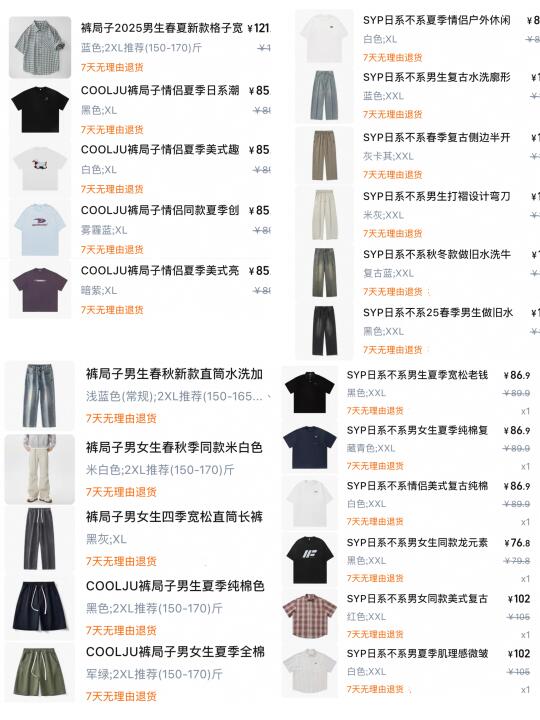 论今年给男朋友买的一些平价男装分享～