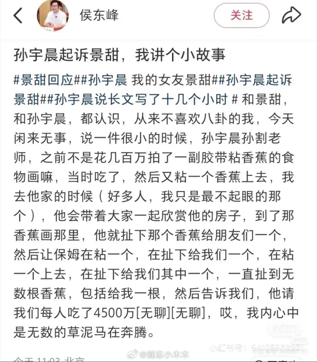 不愧是孙割，给每人扯一根香蕉，然后说请每个人吃了4500万 ​​​