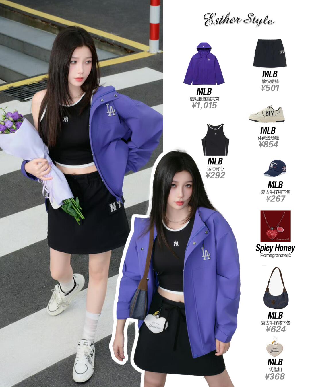 虞书欣私服 💓America street style
