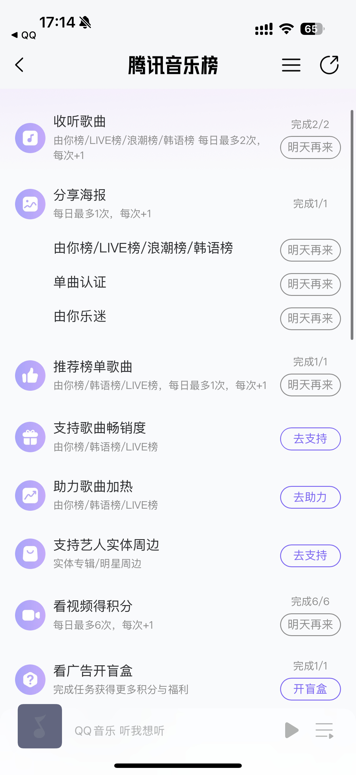 我已经做了10个号的Q音了，另外两个平台也在做，娘娘们大家一起做起来！ 