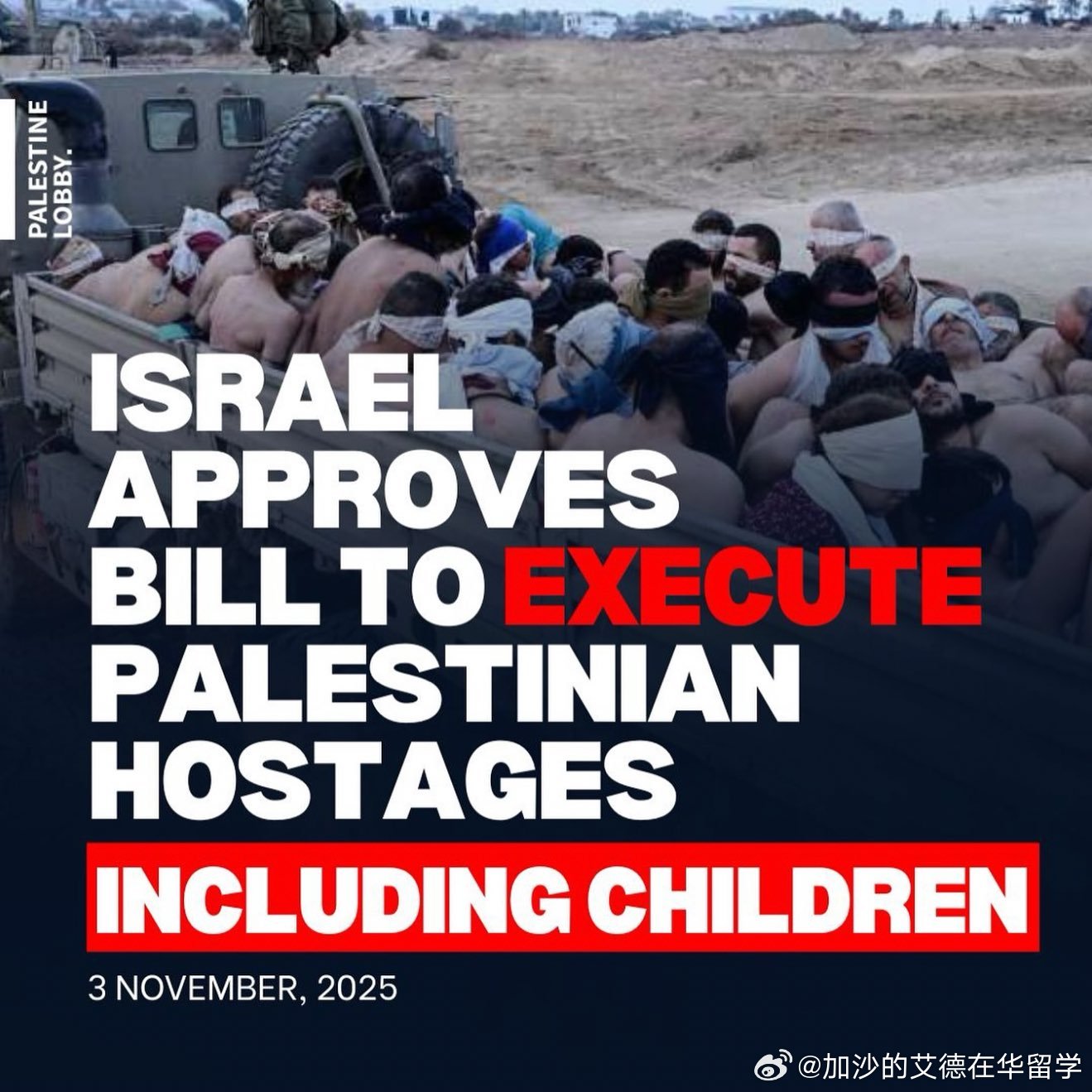 🚨突发消息：以色列议会初步批准一项法案，允许对包括儿童在内的巴勒斯坦被拘留者执