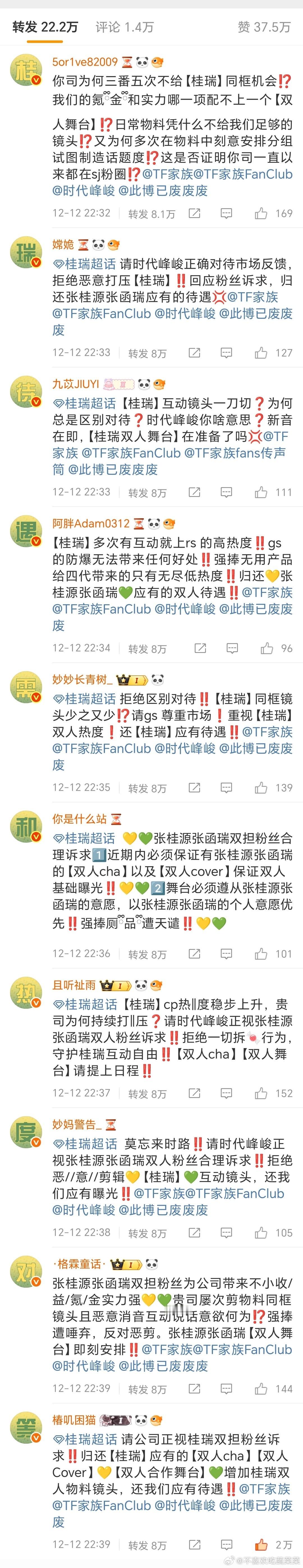 tg 桂瑞批拼字wq 