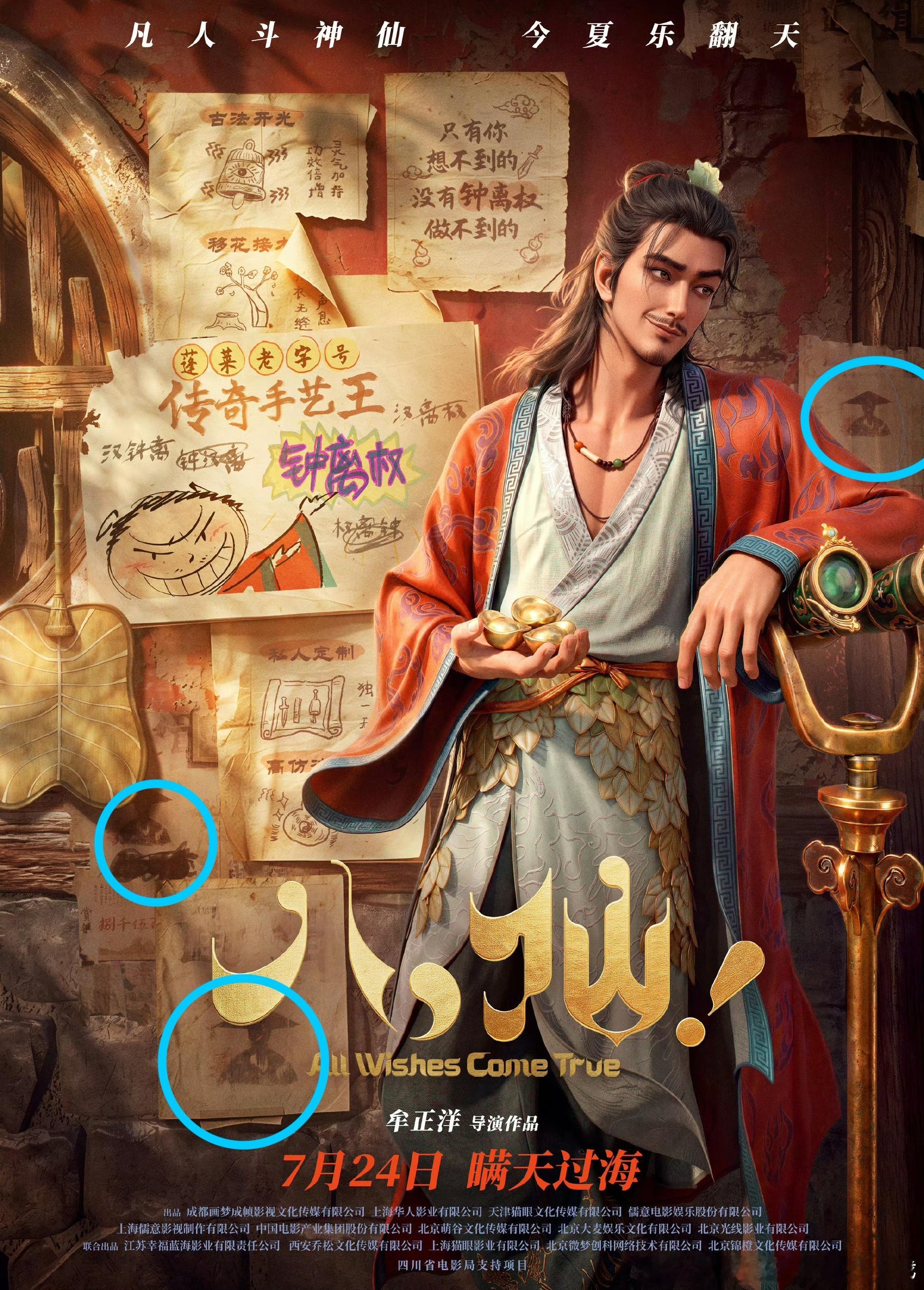 好吧老权身后的小广告上就是一堆无心昌……你被无心昌包围了（恶魔低语） 