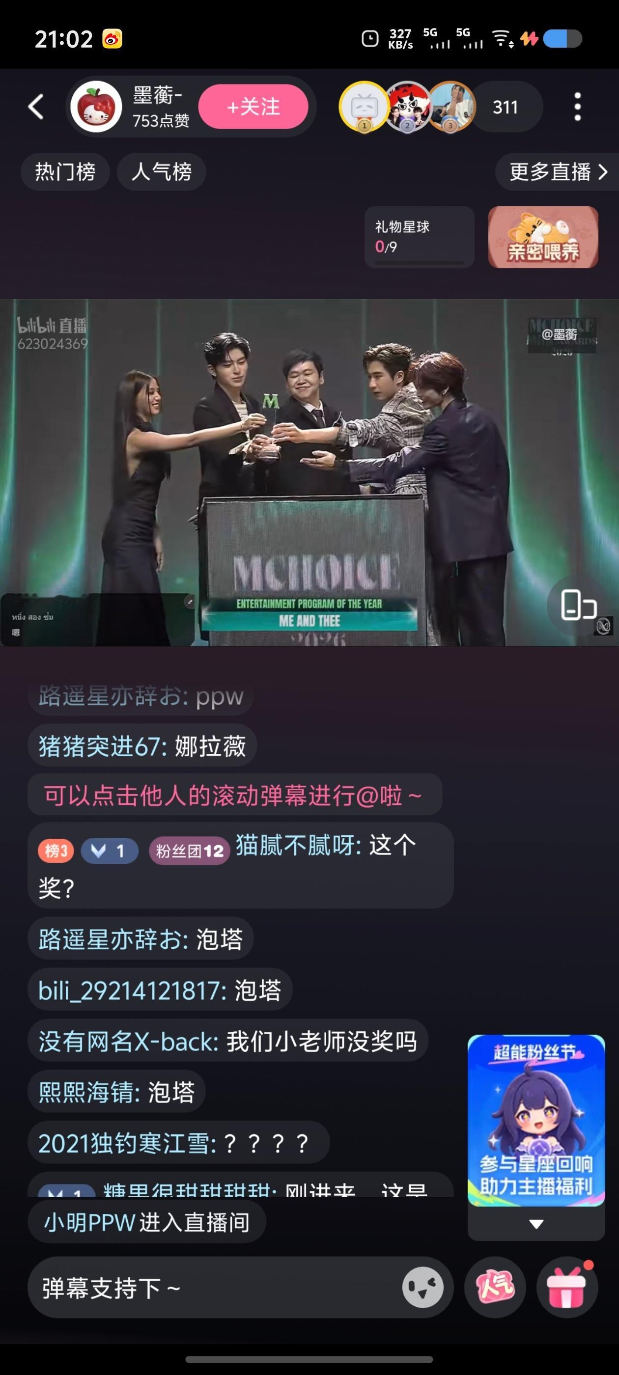 好优越啊娜拉薇 ​​​