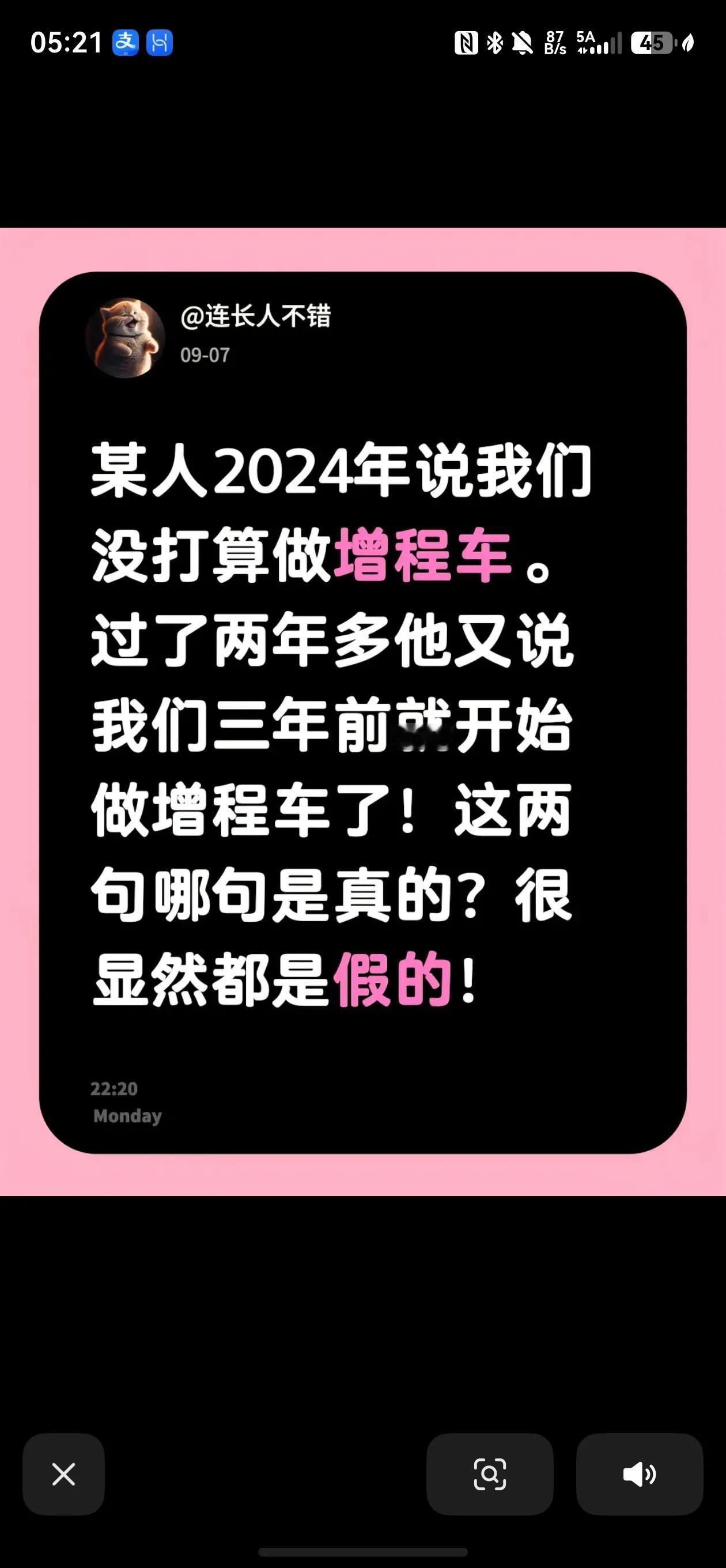 是谁说的没打算做增程车，两年后又说三年前就开始了，当然了，也有可能当时只放了一个