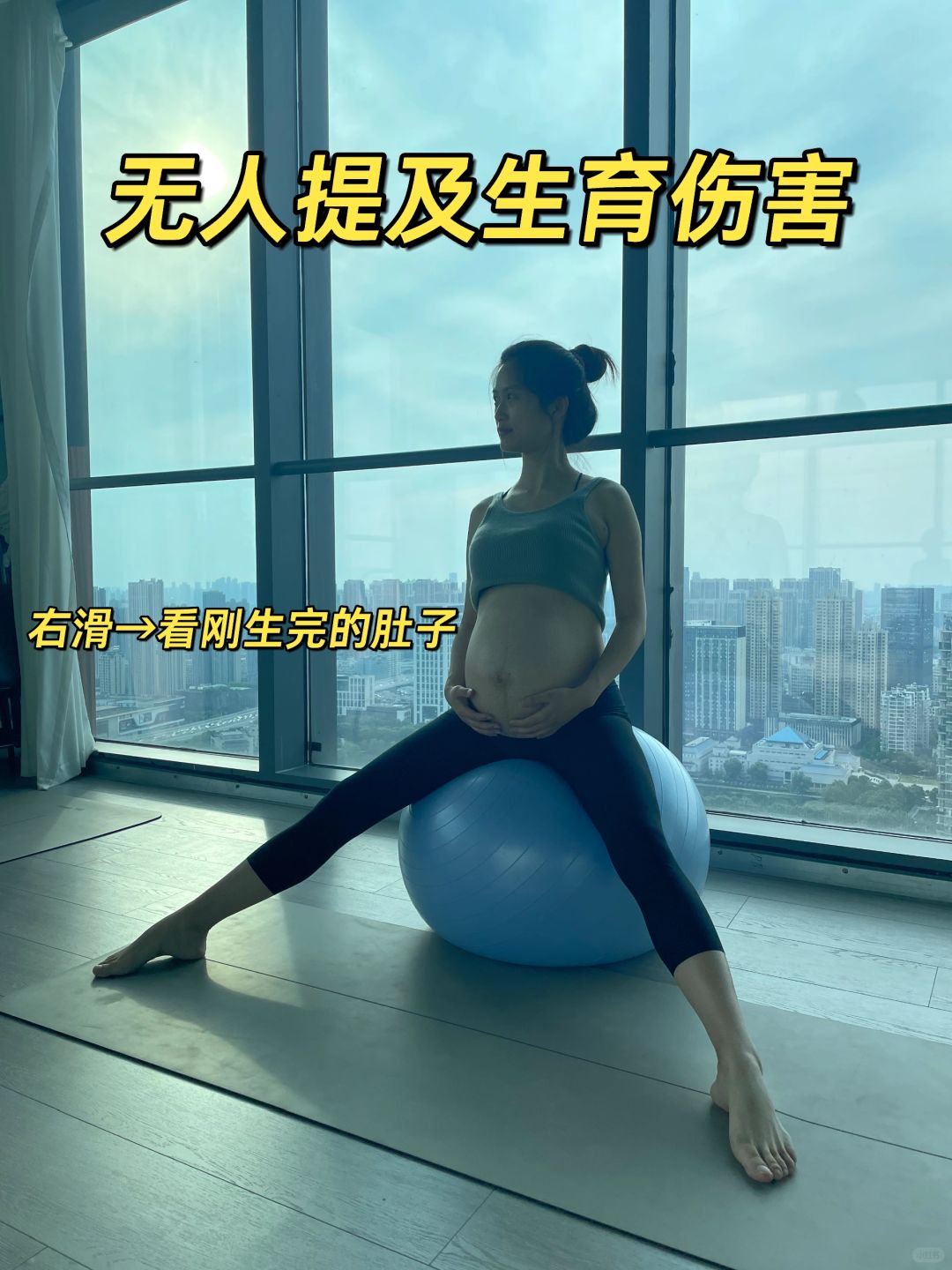 已生第二天-没人提及的残忍生育真相