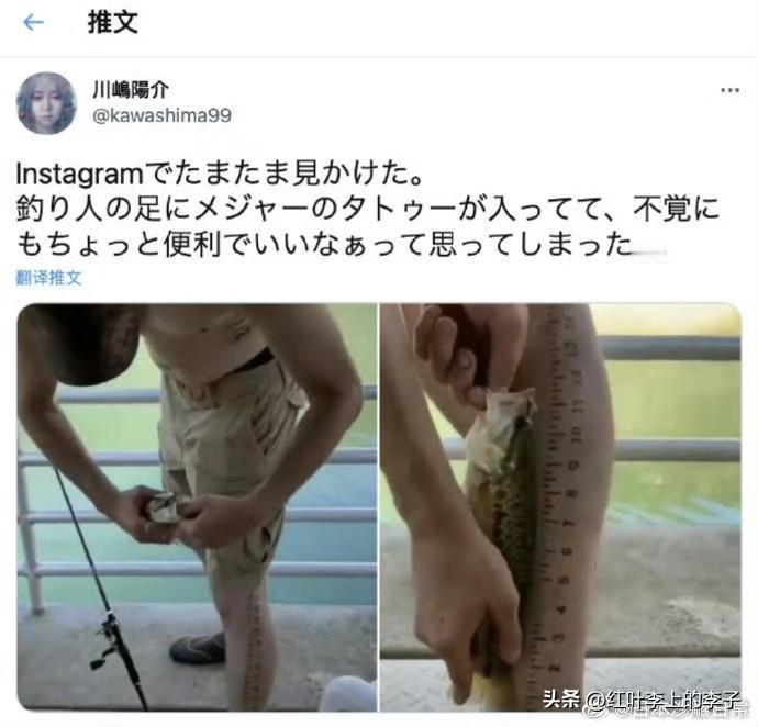 国外一钓鱼佬在腿上印了尺子。
我的腿就是尺[大笑]鱼竿贴尺 钓鱼佬永不空军
