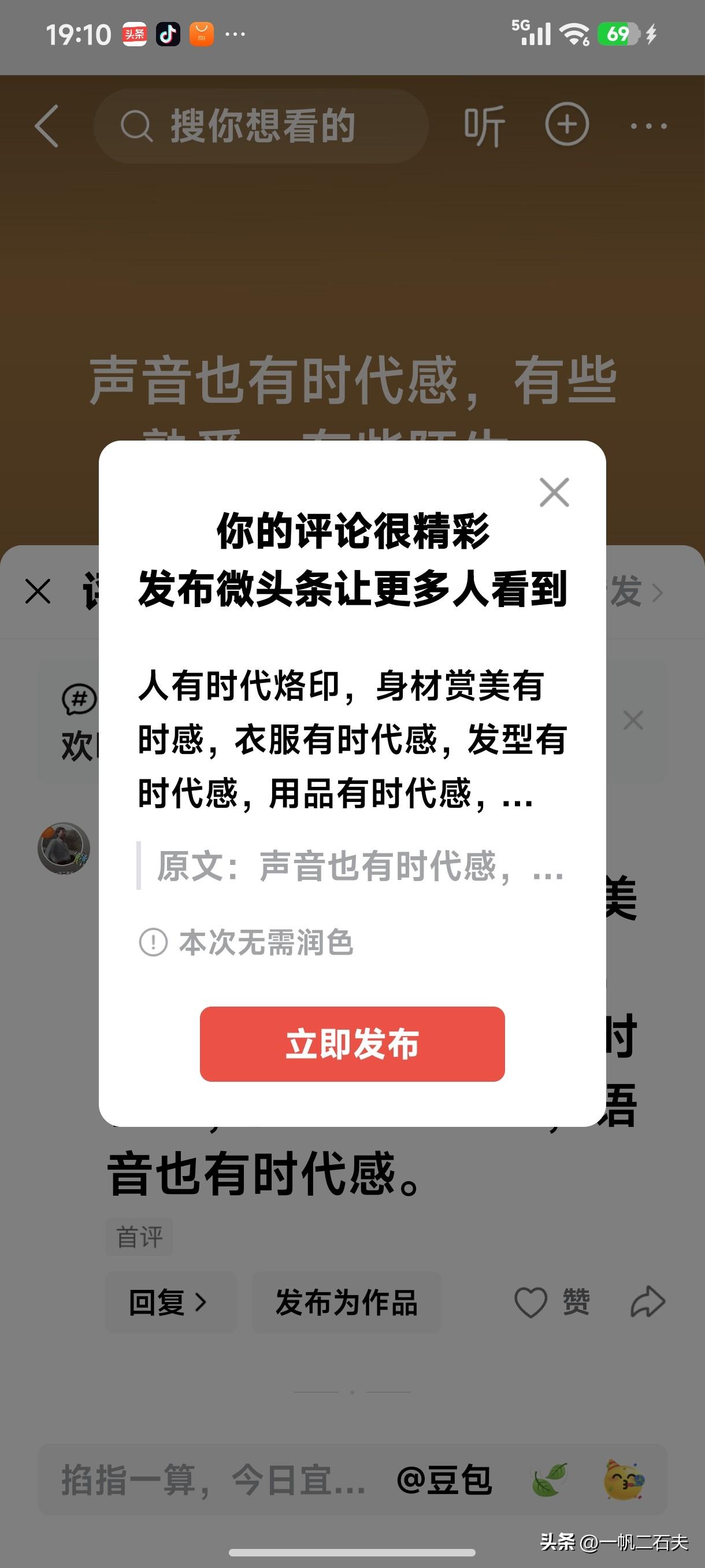 《世上无不打上时代烙印》
    [微风][微风][微风][捂脸][微风][微风