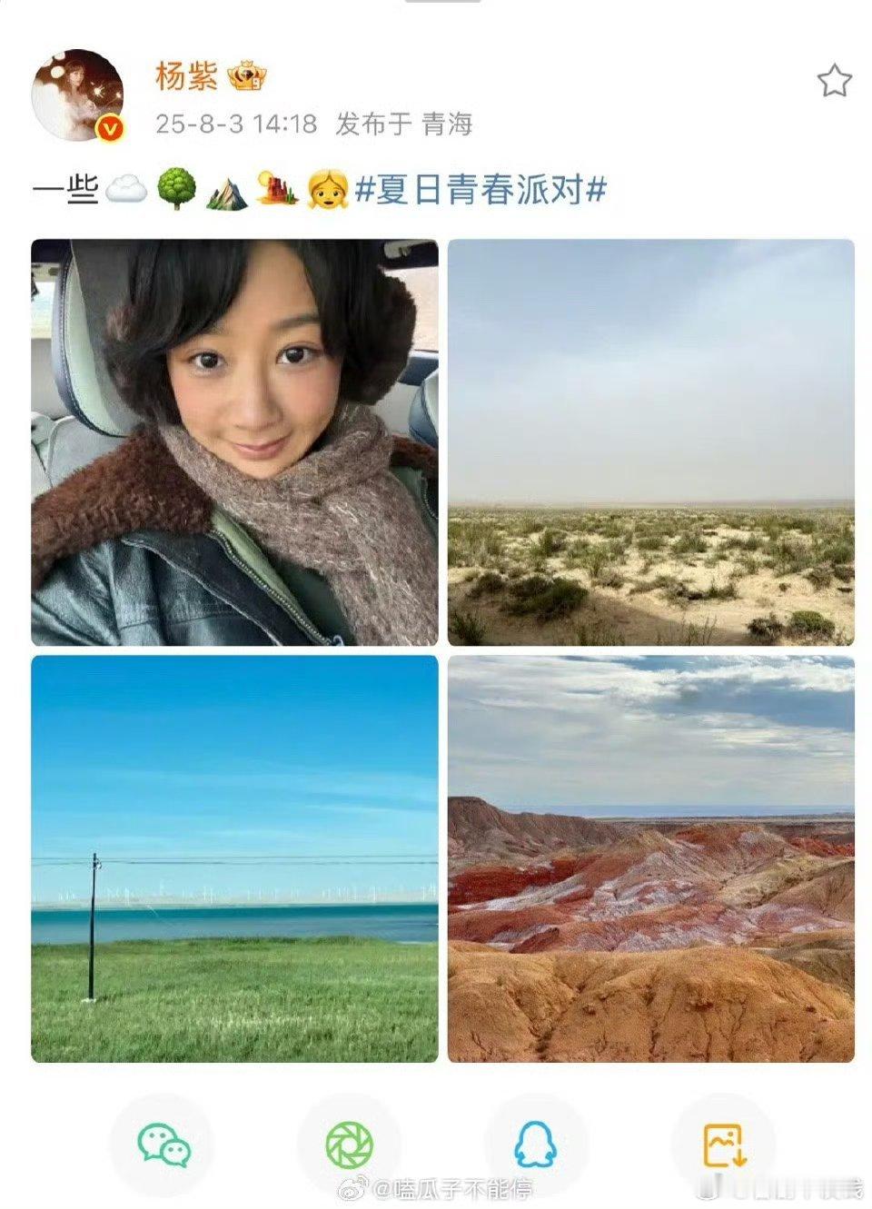 杨紫新剧的妆造太写实了，好演员为角色服务[good] ​​​