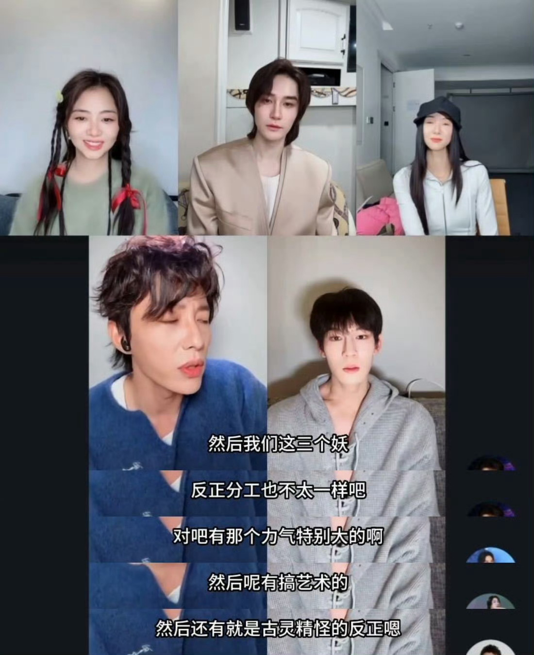 逍遥直播全员剧透 谁懂啊！主演直播疯狂剧透，第三世剧情超有料，能不能快点加更啊！