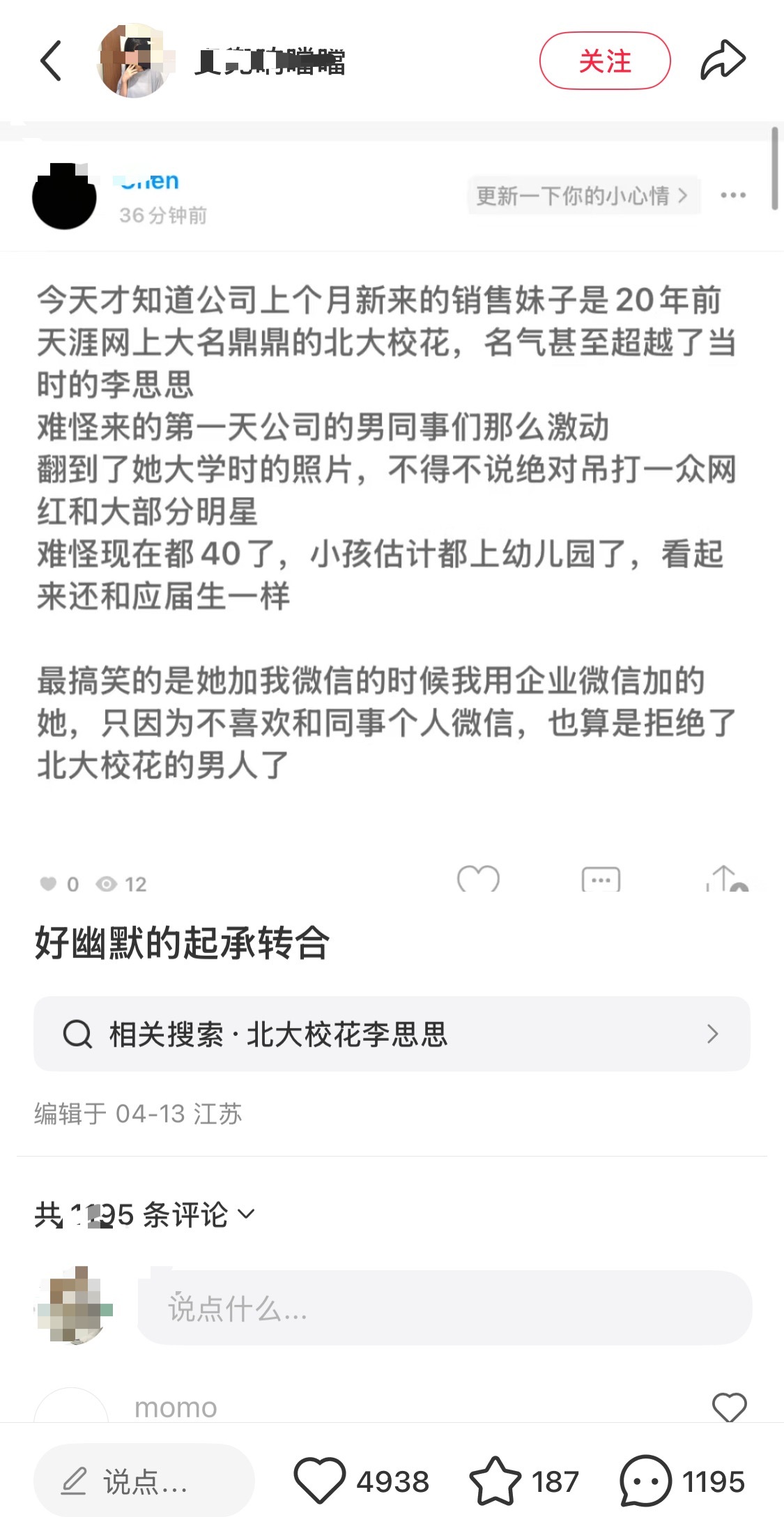 我就知道我不会无缘无故刷到这种帖子，评论区一拉果然看到刘亦菲[笑cry]…… ​