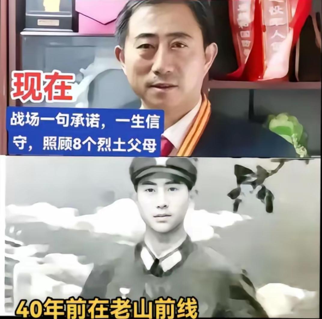 小尖山16勇士、全国模范退役军人荀为民，江苏人，只为战场上的一句承诺，替8位牺牲