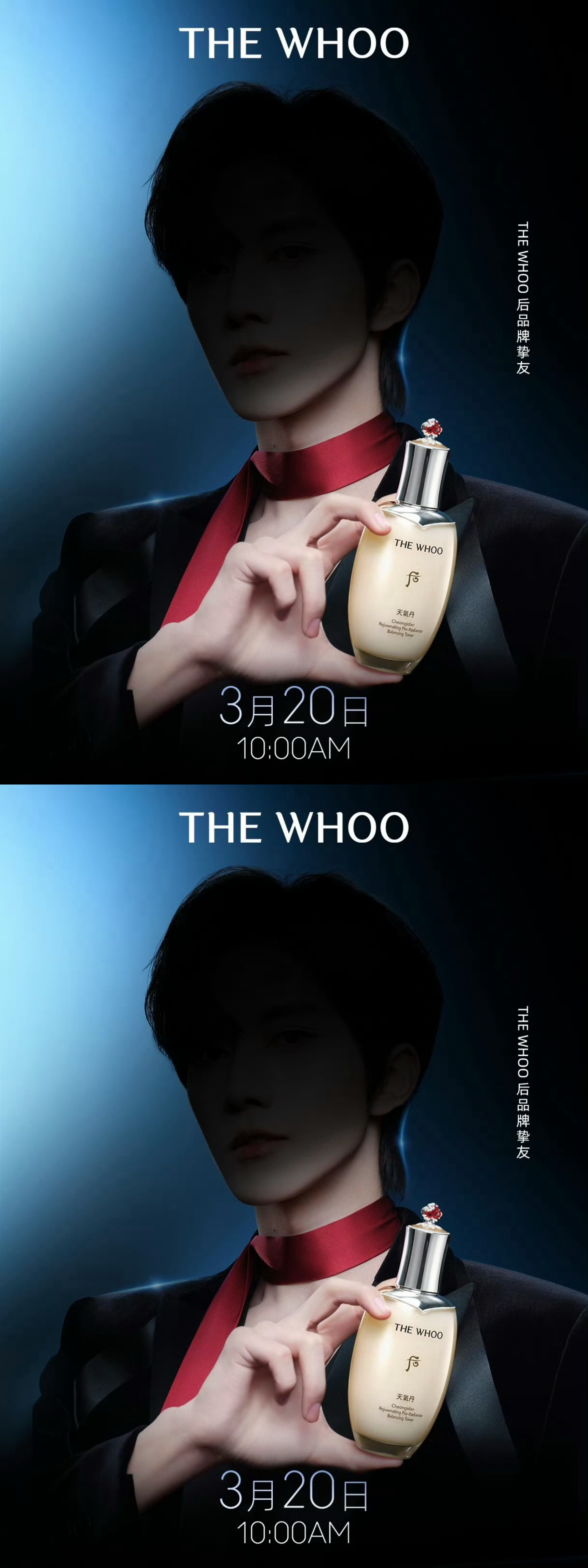 黄星THE WHOO新商务剪影预告，黑西装+红丝巾好帅的星星，期待