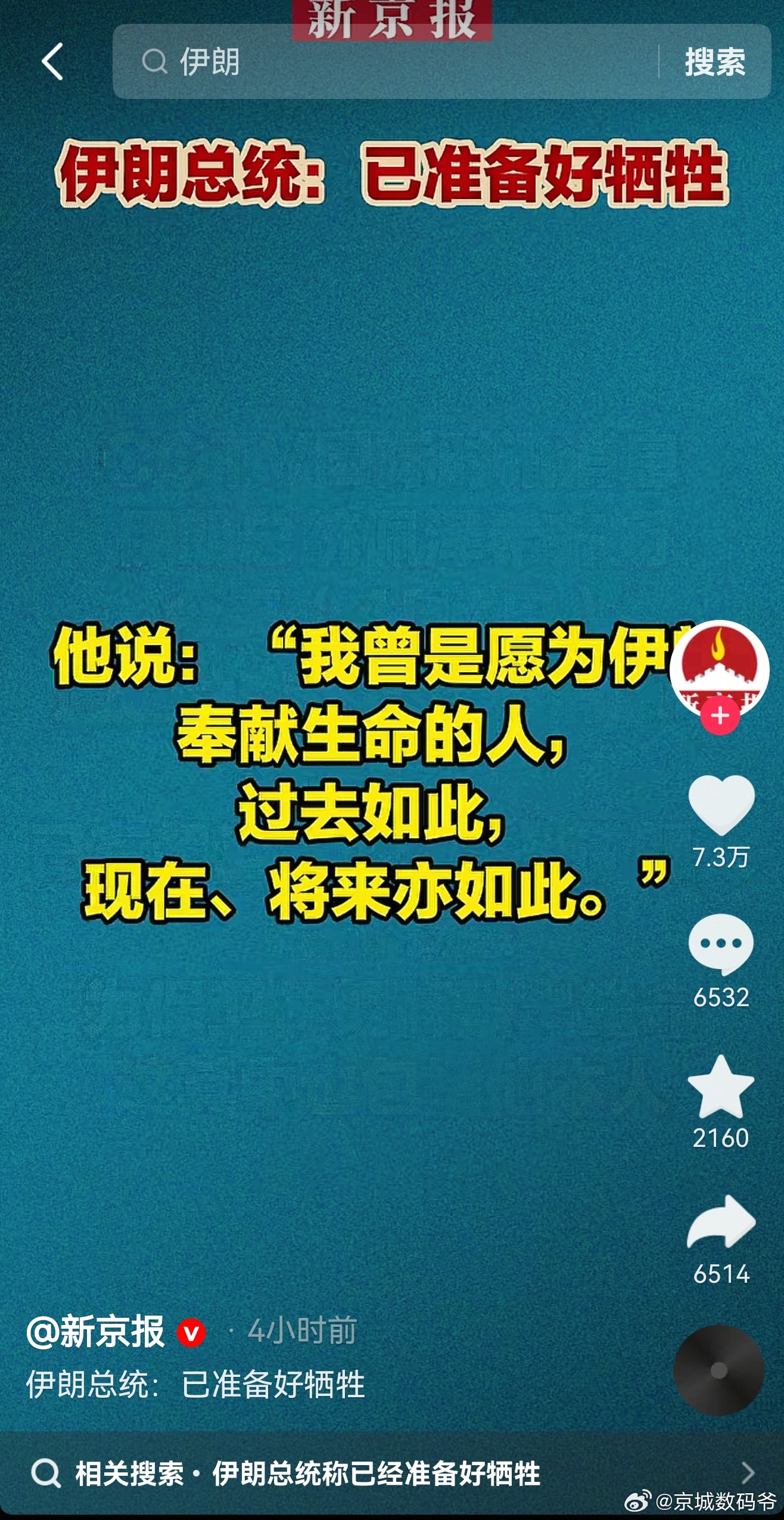 看的人热泪盈眶，所有为保家卫国奉献，牺牲的人都令人敬佩