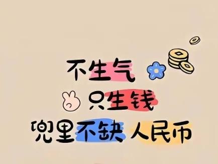 什么时候了 还有假币

恼火的不是损失一百
而是对方在众多人中选择了我
认为我就