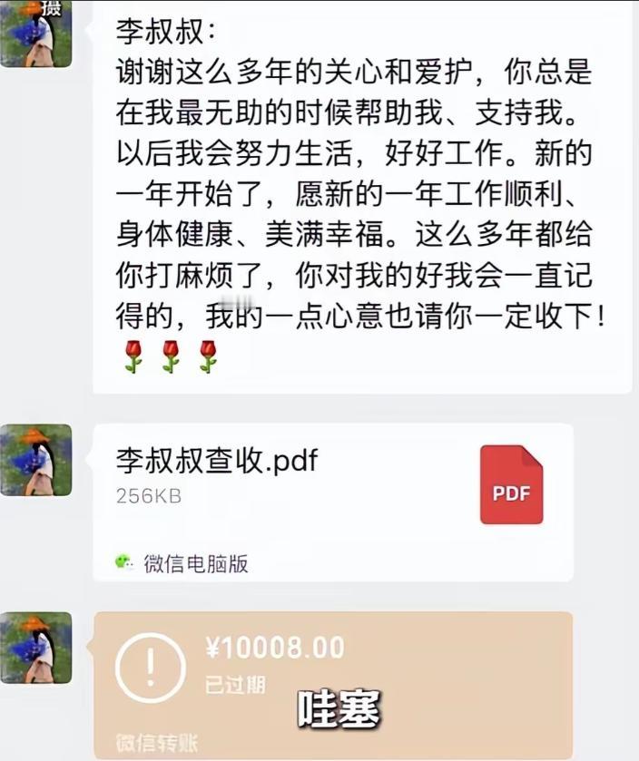 好感动！李亚鹏帮助过的女孩转给他10008块钱，说这些年他也不容易……

可李亚