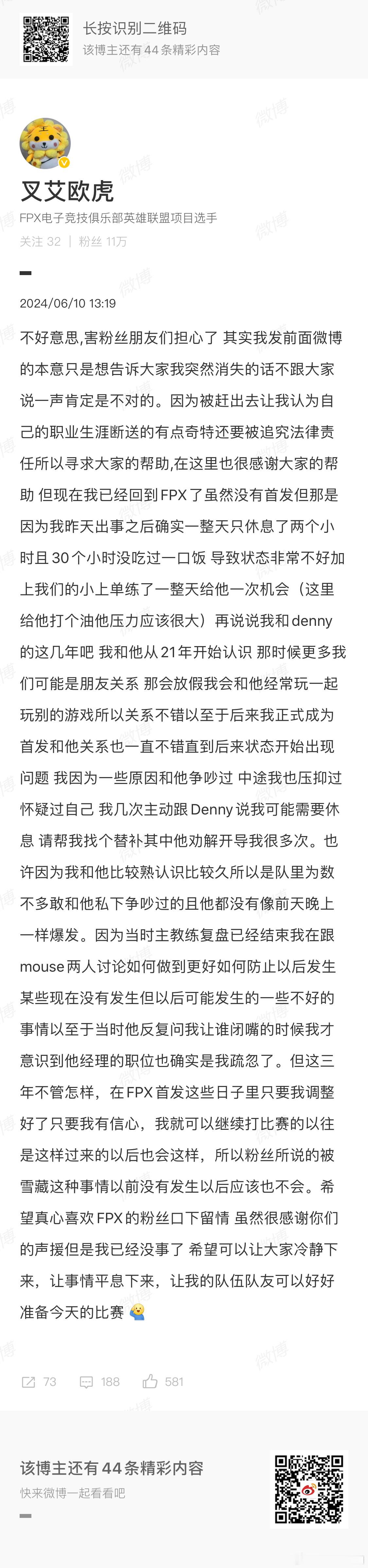 没办法啊，合同还在，俱乐部说你回来吧，已经处罚经理了，他会给你道歉，然后你不给面