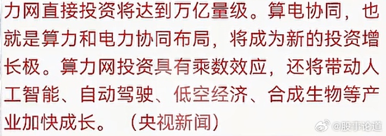 十五五算力网规划落地：万亿投资开启新基建时代在数字经济蓬勃发展的当下，算力已成为