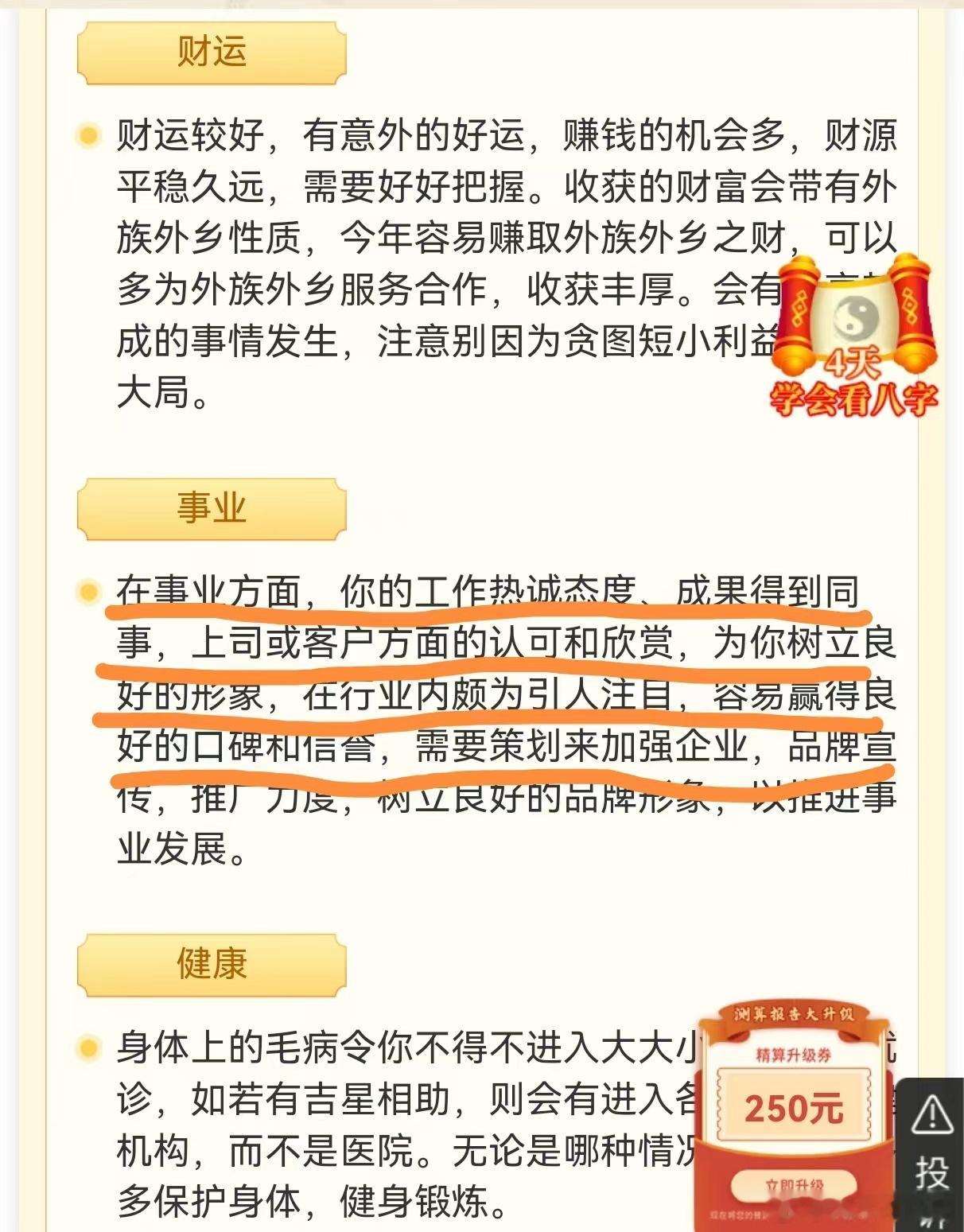 命运是周期的叠加。本命，大运，流年，流月，层层叠叠的作用下来，才决定了人这一生的